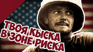 Битва за Кыску! Худший десант АРМИИ США