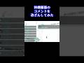配信に来たコメントを改ざんできるようにした新機能 #四葉公 #vtuber
