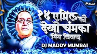 14 April Ko Dekho Chamka Bhim Sitara | DJ Maddy Mumbai | Bhimjayanti Special Dj Song 132 | 2023