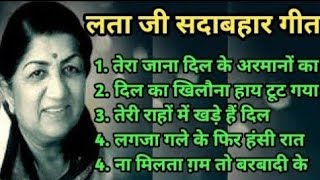 Lata Ji Evergreen Songs | Lata Mangeshkar Superhit Songs || लता मंगेशकर के सदाबहार गीत | Old is Gold