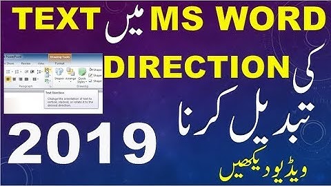 Change Text Direction in Word 2019 urdu/hindi tutorial