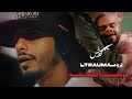 كلاش جابها لنفسه Official Video 2026