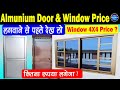 Aluminum window and door fitting | Aluminum sliding window price