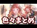今すぐやるべきこと&この機会を逃したら多分2年くらい後悔する人が出る話【グラブル】
