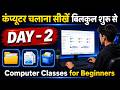 Computer Course Day #2 | File Explorer A–Z | Computer Classes for Beginners in Hindi
