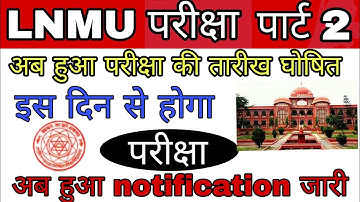LNMU Part 2 Exam Date 2022 . Session 2020-23
