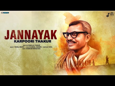 JANNAYAK | Vishal Mishra | Pankaja Thakur | Kaushal Kishore