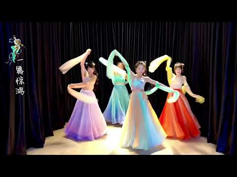 [ Bunny Studio] Múa Cổ Trang - Nhất Mộng Kinh Hồng 一舞惊鸿 | Múa phi bạch
