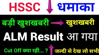 Hssc Alm Result    Alm Cut Off 2021       