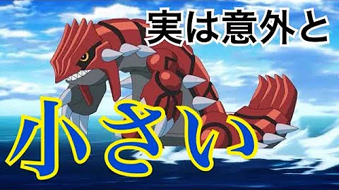 衝撃 意外なサイズのポケモンまとめてみたwwww ツッコミ 面白 Mp3