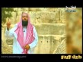 قصة يوشع بن نون عليه السلام كامله للشيخ نبيل العوضي