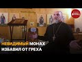 Необычная история отказа от курения / Непридуманные истории