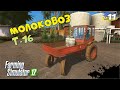 Важко назвати це вдалим придбанням | 11 серія | FarmingSimulator 17