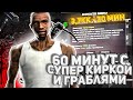 ЛУЧШИЙ ЗАРАБОТОК на ОБНОВЛЕНИИ - АРИЗОНА РП ШАХТА VS ФЕРМА С СУПЕР КИРКОЙ в GTA SAMP