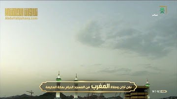 بمقام السيكا فواتح سورة النمل من مغرب الأربعاء ٢٥ شوال ١٤٤١هـ للشيخ عبدالله الجهني.