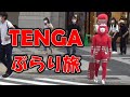 全身TENGAの男が街にいたので密着してみました。