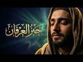 أهل حزب الديان   أنشودة صوفية تجسد العشق الإلهي  أداء سينمائي  حالتي