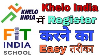 Khelo India में कैसे Register करें और Certificate प्राप्त करें? संपूर्ण जानकारी इस वीडियो में !! screenshot 4