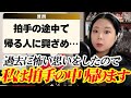 【質問】終演後の拍手のときにホールを出ていくことをどう思いますか？