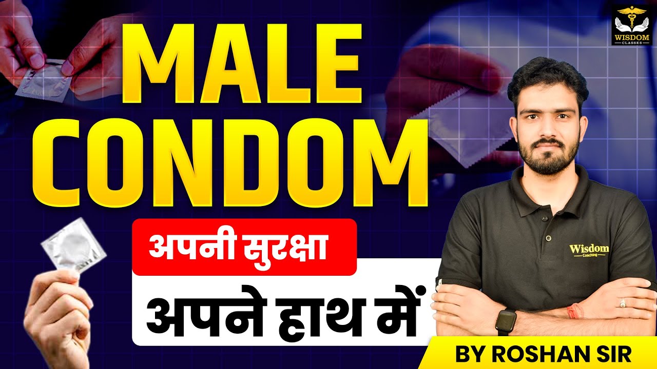 MALE CONDOM | WHAT IS A CONDOM AND HOW IS IT USED अपनी सुरक्षा अपने हाथ ...