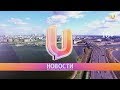 Новости Татарстана от  26 июля на#utv