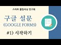 [G Suite 팁] Google 드라이브에서 고아가된 (분리된 파일) 파일 현상과 복원