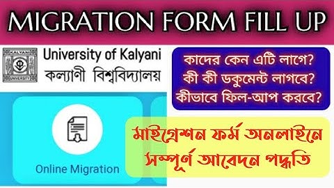 migration certificate apply | online migration form fill up | #kalyani_university #migration_apply