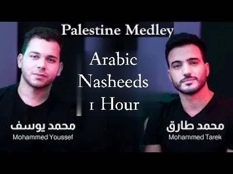 Medley Palestine Mohamed Tarek Mohamed Youssef 1 Hour Version