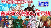 Fgo 幸運値が高いと素材は多くドロップする 冬木00周して検証してみた 幸運オカルト検証結果 Youtube