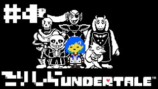 【 Undertale 】初見ですが、最後までやります。【 にじさんじ/西園チグサ 】