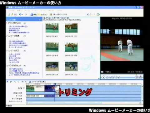 Windows ムービーメーカーの使い方 基礎編 Youtube