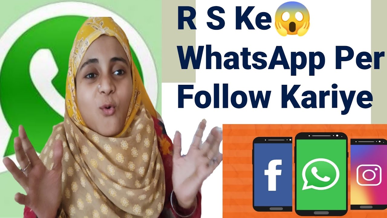 R S के व्हाट्सअप पर फॉलो करिये अभी ||😇 Follow Us On WhatsApp ||🙂 - YouTube
