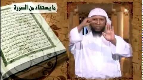 مايستفاد من سورة العلق - بلغة الإشارة