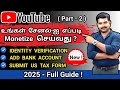 YouTube Monetization After $10 Explained in Tamil | Part 2 - Identity, Bank &amp; US Tax Complete Guide