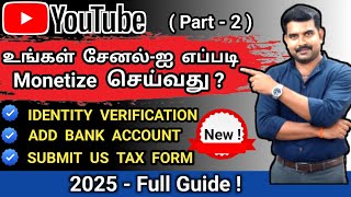 YouTube Monetization After $10 Explained in Tamil | Part 2 - Identity, Bank & US Tax Complete Guide