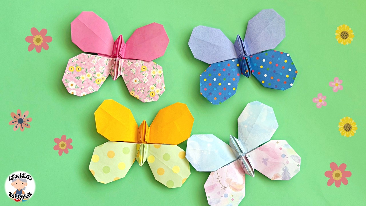 【折り紙】カラフルで可愛いちょうちょの作り方 Origami Butterfly【音声解説あり】 / ばぁばの折り紙