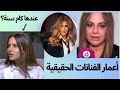 عمر جميلة عوض الحقيقي فنانات و أعمارهم 
