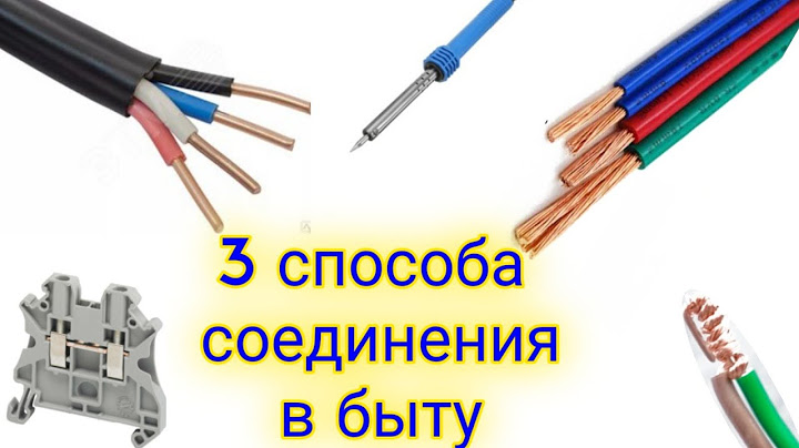 Электромонтаж для чайников: соединение моножилы с многожилкой.