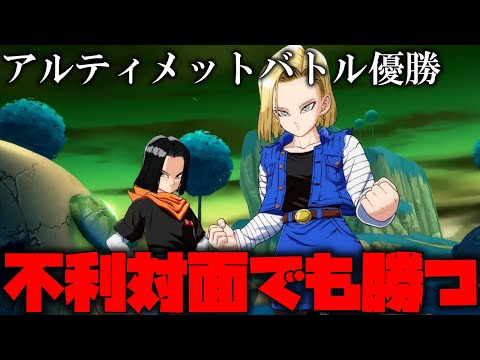 ドラゴンボール フュージョンワールド アルティメットバトル