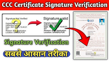 CCC Certificate Signature Verification Kaise Kare | How to Verify CCC Certificate Digital Signature