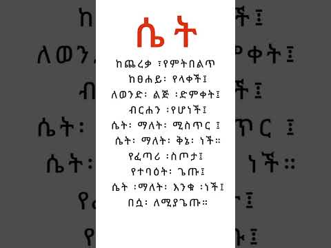 Ethiopia Ethiopia ግጥም Habesha Abelbirhanuየወይኗልጅ Ebs Seifufantahun Poetry