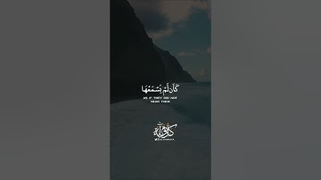 يَسْمَعُ آيَاتِ اللَّهِ تُتْلَىٰ عَلَيْهِ ثُمَّ يُصِرُّ مُسْتَكْبِرًا سورة الجاثية ياسر الدوسري