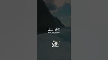 يَسْمَعُ آيَاتِ اللَّهِ تُتْلَىٰ عَلَيْهِ ثُمَّ يُصِرُّ مُسْتَكْبِرًا سورة الجاثية ياسر الدوسري