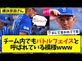 【まじで草】横浜DeNA京田さん、チーム内でもバトルフェイスと呼ばれている模様www