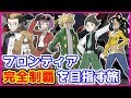 تحميل プラチナバトルフロンティア Mp3 Mp4