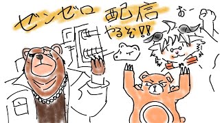 【ゼンレスゾーンゼロ】そんなに長くない予定だけどあそんじゃうよ～ん【ケモノ系Vtuber】