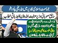 Jumat E Islami Power Show In Dir  | JI Inayat Ullah Khan Emotional Speech