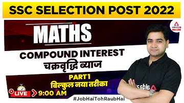 SSC Selection Post Phase 10 | SSC Phase 10 Maths | Compound Interest By Akash Verma
