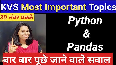 KVS EXAM में बार बार पूछे जाने वाले सवाल || KVS IMPORTANT QUESTIONS|| REVISION CLASS || NS CLASSES