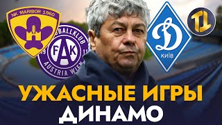 Ужасные игры Динамо Киев | Новости футбола сегодня | Третий тайм